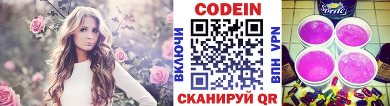 Codein Purple Drank  даркнет Telegram  Сосновый Бор 