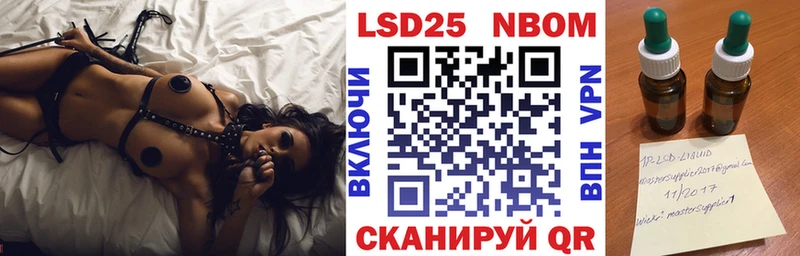Марки NBOMe 1500мкг Сосновый Бор